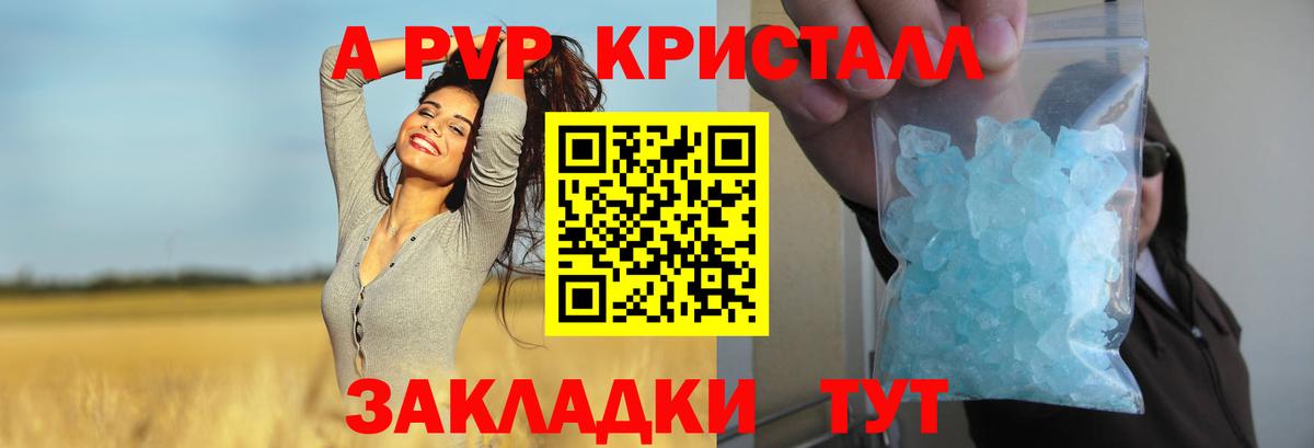 APVP VHQ Бирск