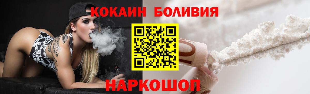 COCAIN VHQ  Cocaine FishScale  Вход с VPN  Бирск 
