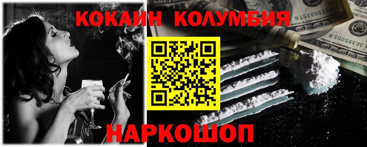 Cocaine 99% Бирск