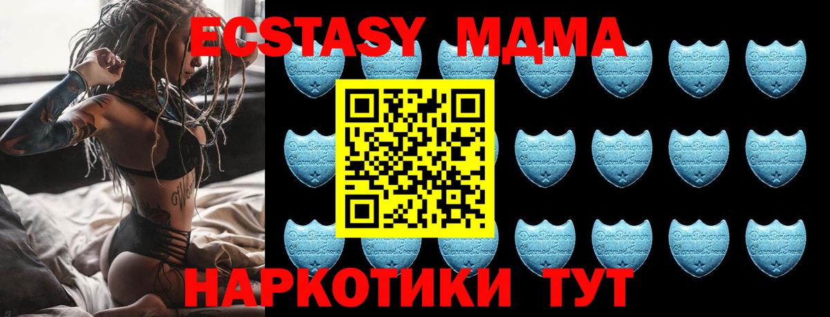 Бирск  Экстази 280 MDMA  ЭКСТАЗИ  маркетплейс какой сайт  Вход с VPN  Ecstasy VHQ 