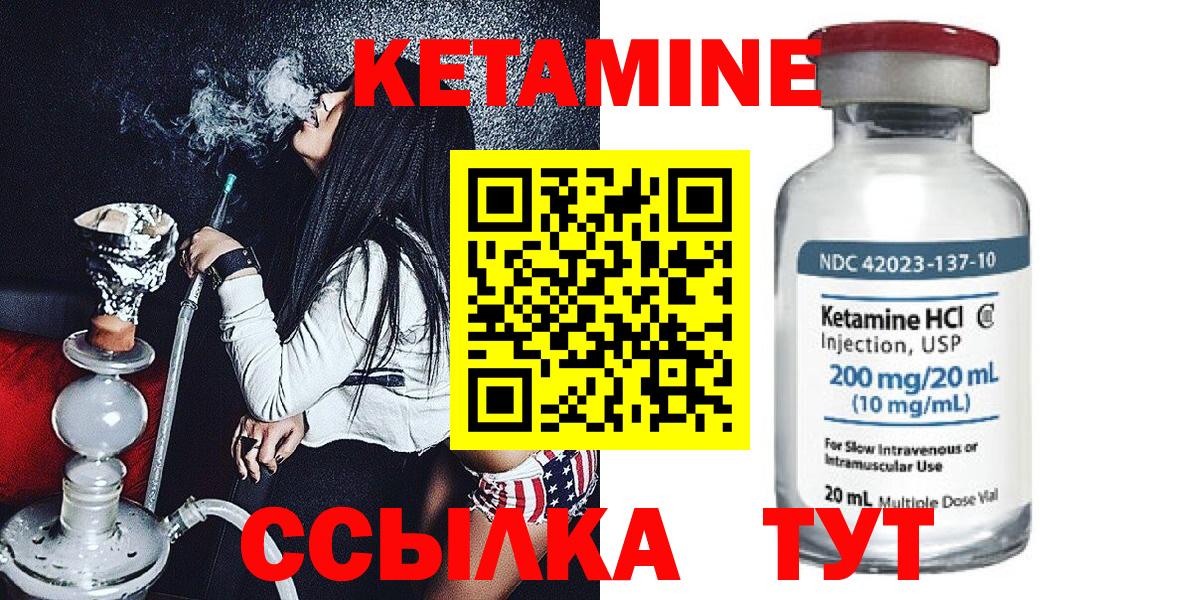 Кетамин VHQ  Вход с VPN  Кетамин ketamine  Бирск 