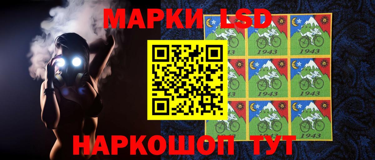 Лсд 25 экстази кислота Бирск
