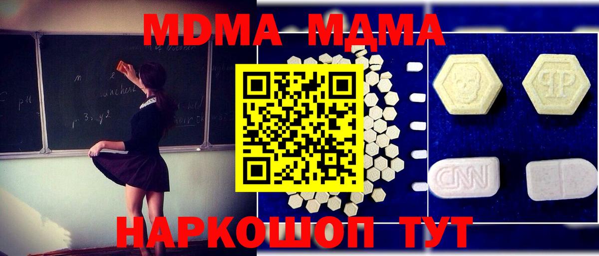 Бирск  МДМА  Вход с VPN  МДМА Molly  МДМА Molly 