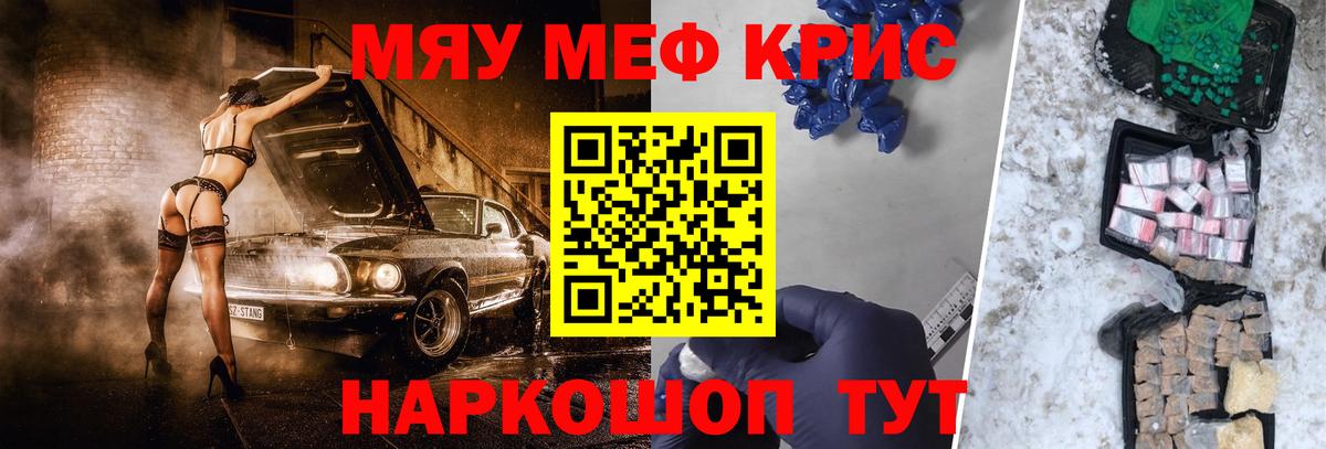 Бирск  Мефедрон  Вход с VPN  МЕФ mephedrone  Меф VHQ 
