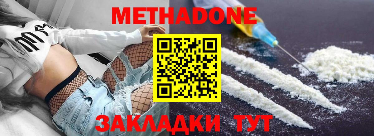 МЕТАДОН мёд Бирск