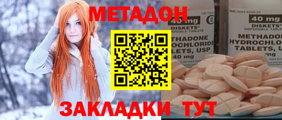 Бирск  Метадон methadone  Вход с VPN  Метадон methadone 