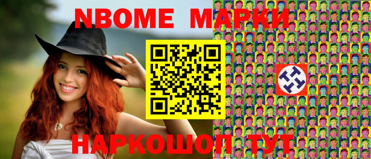 Наркотические марки 1,5мг Бирск