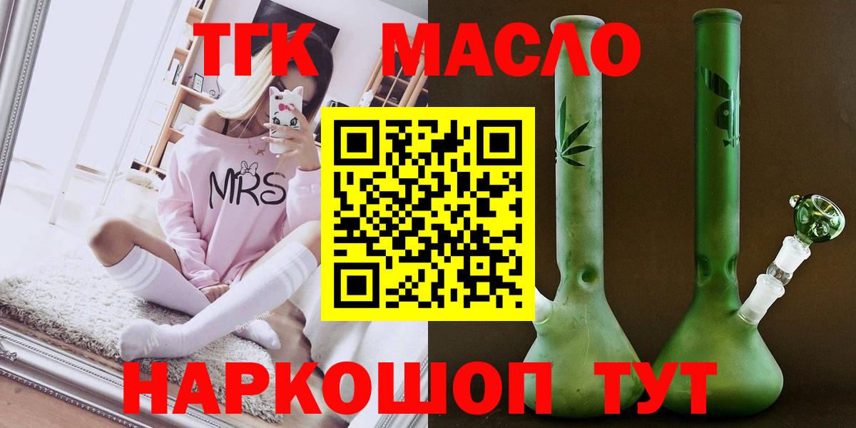 ТГК вейп Бирск