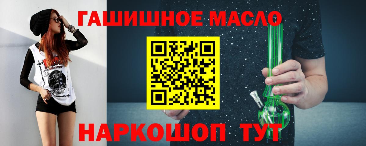 Дистиллят ТГК гашишное масло  Вход с VPN  Дистиллят ТГК THC oil  Бирск 